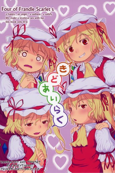 Kidoairaku page 1
