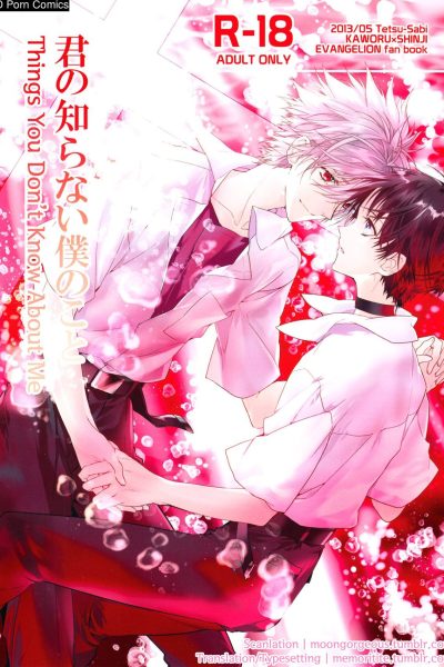 Kimi No Shiranai Boku No Koto/ Things You Don’t Know About Me Comic Porn page 1