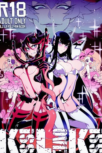 Kiss Love Kiss page 1