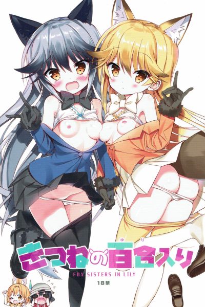 Kitsune No Yuriiri page 1