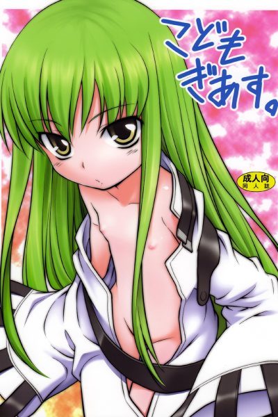 Kodomo Geass page 1