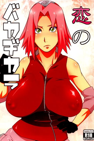 Koi No Bakadikara page 1