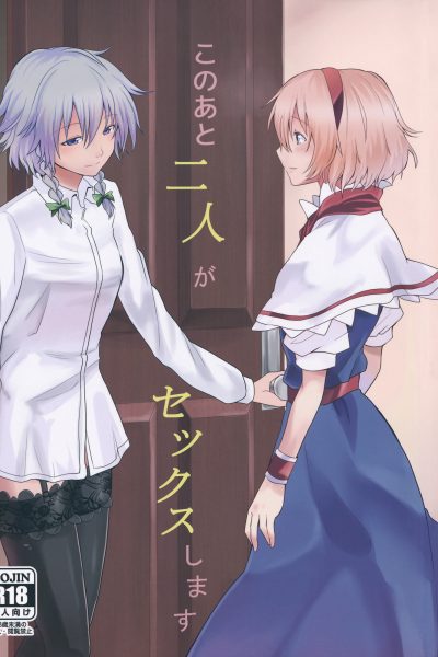 Kono Ato Futari Ga Sex Shimasu page 1