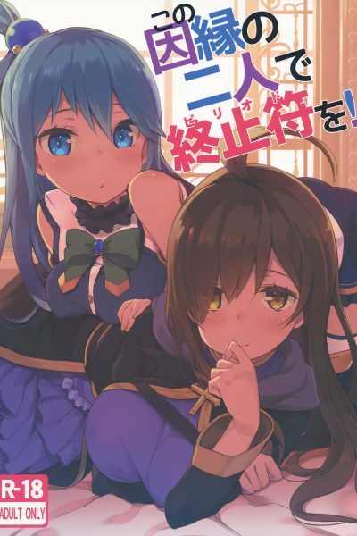 Kono Innen No Futari De Period O! page 1