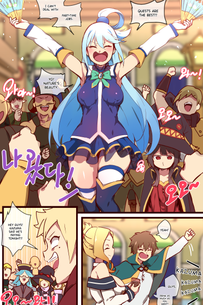 Kono Subarashii Sekai Ni Syukufuku O! page 1