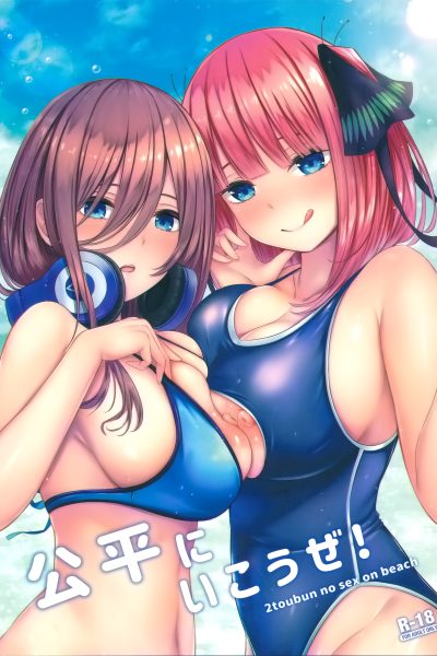Kouhei Ni Ikou Ze! page 1