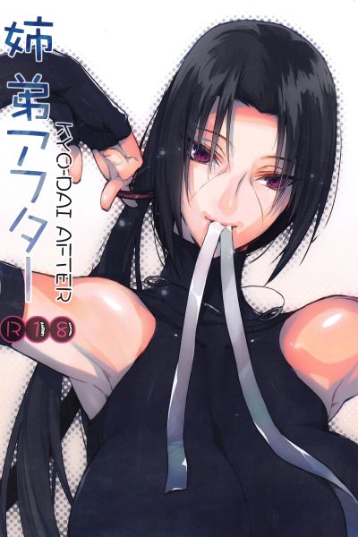 Kyo-dai After page 1