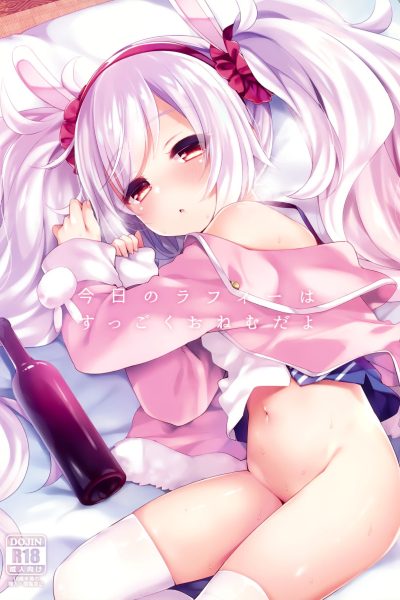 Kyou No Laffey Wa Suggoku Onemu Da Yo page 1