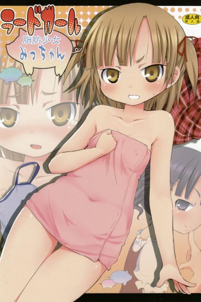 Lard Girl - Shibou Shoujo Mic-chan page 1