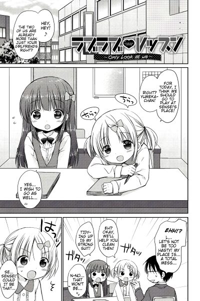 Lesson: Only Look At Us page 1