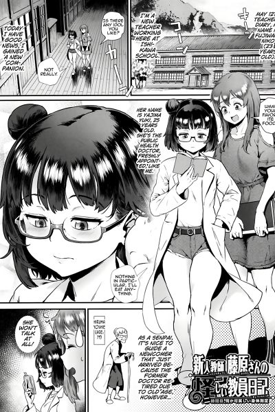 Let's Learn With Orgy! 2 page 1
