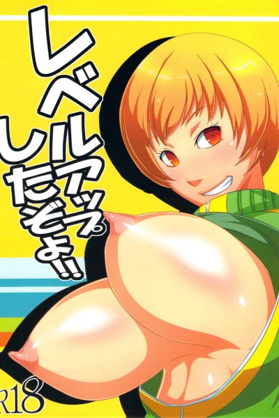Level Up Shita Zoyo!! page 1