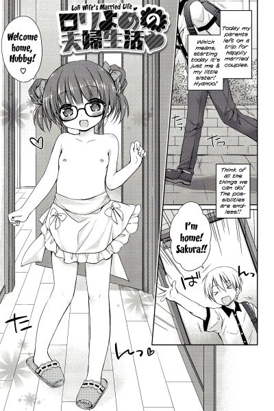 Little Sister: Lole Wife's Married Life page 1