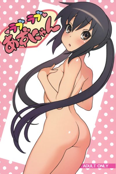 Love Love Azunyan page 1