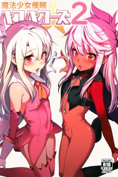 Mahou Shoujo Saimin Pakopacause 2 page 1