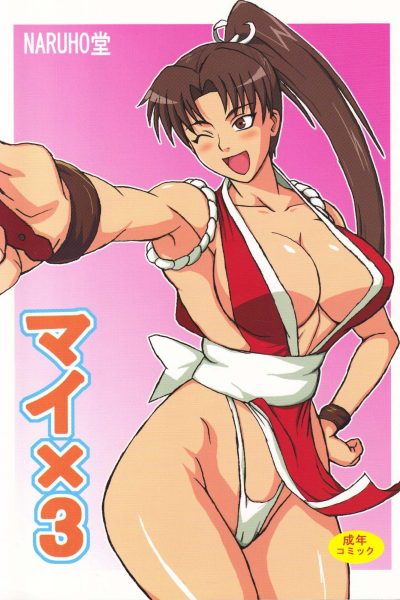 Mai X 3 page 1