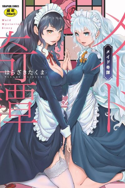 Maid Mysterious Story Comic Porn page 1