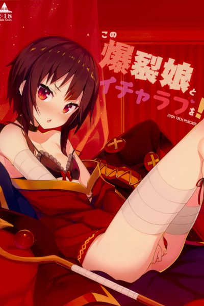 Making Love To This Explosive Girl! page 1