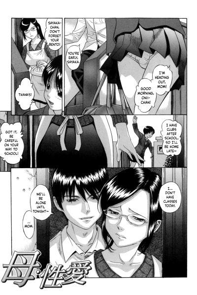 Making Love With Mom page 1