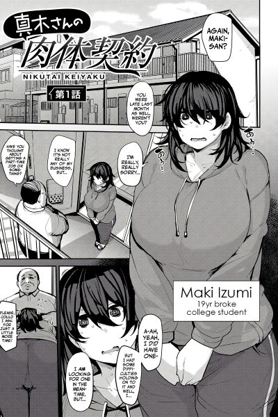 Maki's Coital Contract 1 page 1