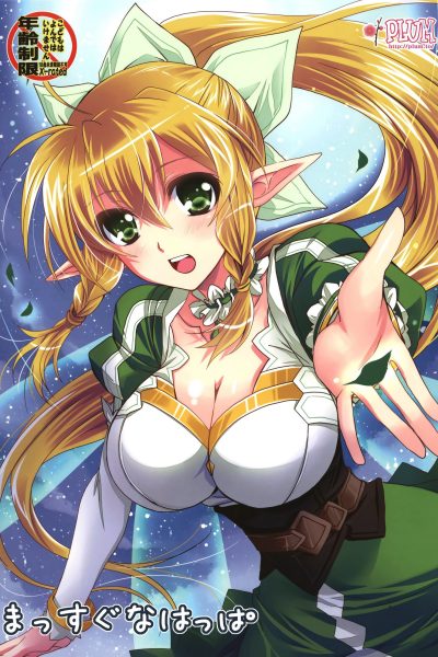 Massugu Na Happa page 1