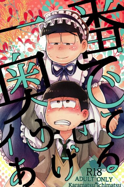 [matsucha. (maccha)] Karaichi Cross-dressing Attack – Osomatsu-san Dj [eng] – Gay Manga page 1