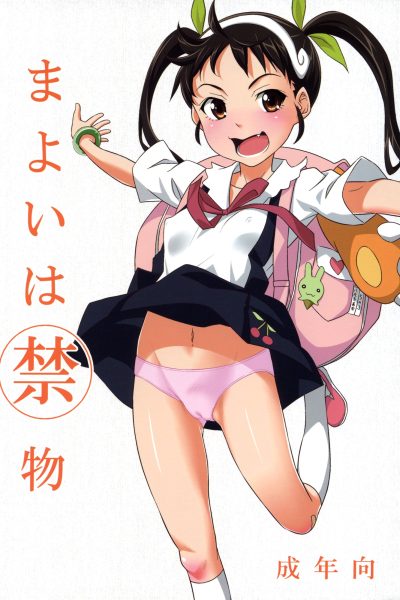 Mayoi Wa Kinmotsu page 1