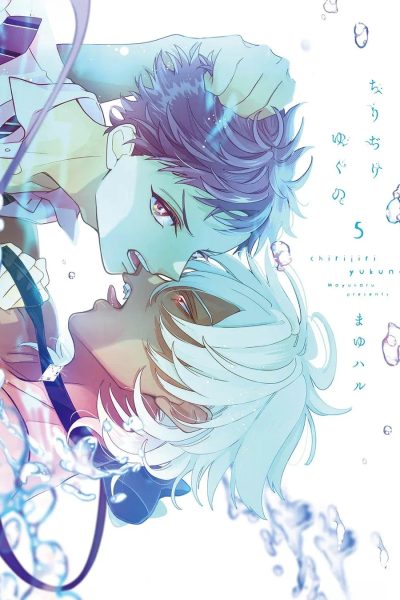 [mayuharu] Chirijiri Yuku No – Vol.05 [eng] – Gay Manga page 1