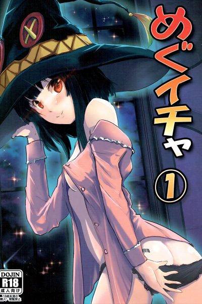 Meguicha 1 page 1