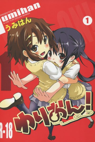 Mesomeso Azunyan! page 1