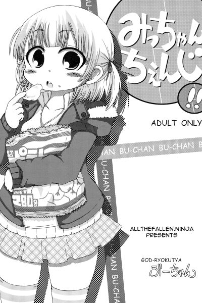 Micchan Change!! page 1