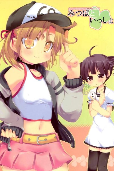 Mitsuba To Issho page 1