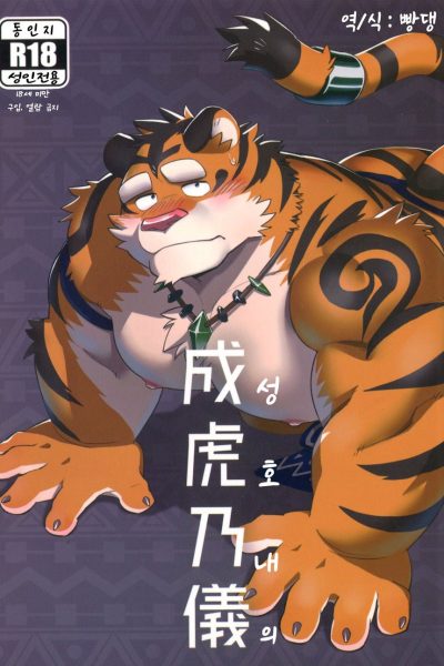 [monstera (mato)] Naritora No Gi (fan Translation) Comic Porn page 1