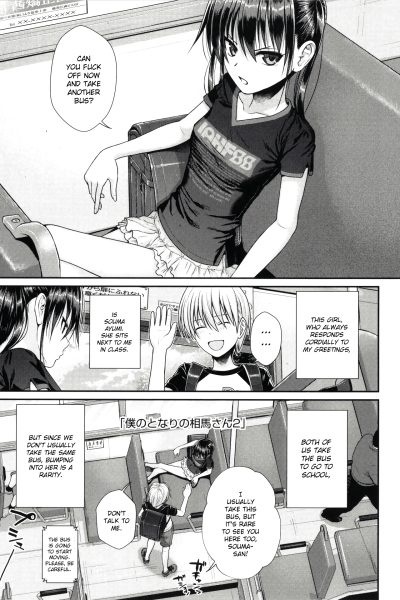 My Slave Soma-san 2 page 1