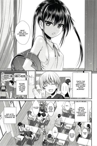 My Slave Soma-san page 1