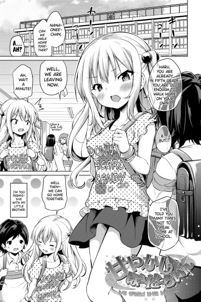 My Spoiled Little Brother page 1