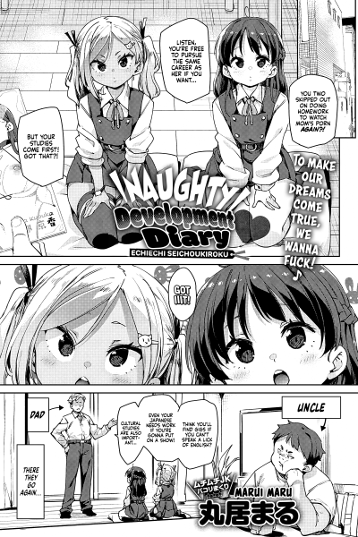 Naughty Development Diary 1-2 page 1