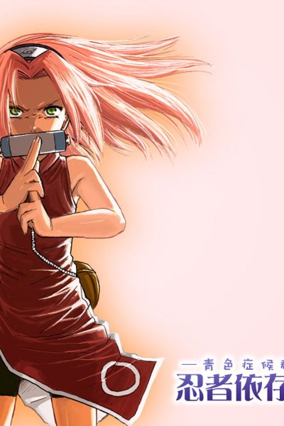 Ninja Dependence Vol. 1 page 1