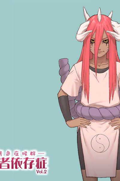 Ninja Dependence Vol. 2 page 1