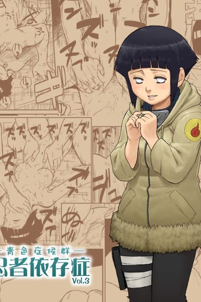 Ninja Dependence Vol. 3 page 1