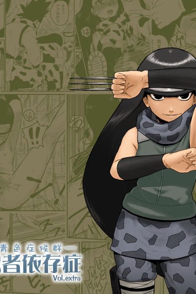 Ninja Dependence Vol. Extra page 1