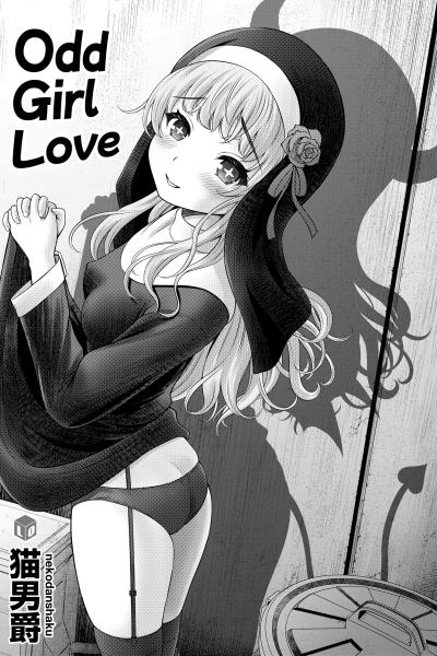 Odd Girl Love: Saint Manny page 1