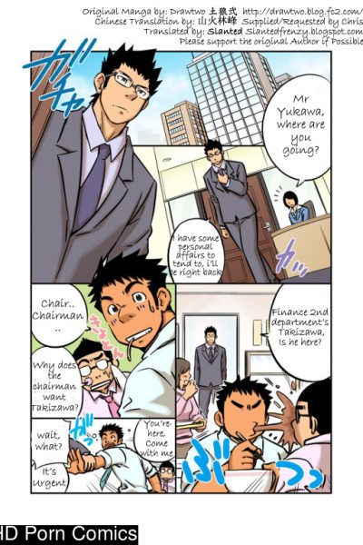 Omake Minicomic Comic Porn page 1