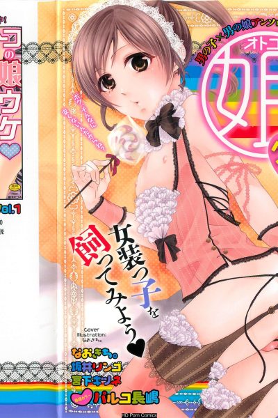 Otokonoko Uke Vol. 2 Comic Porn page 1