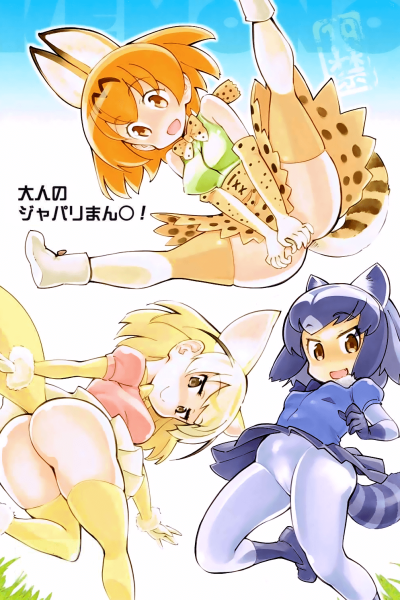Otona No Japari Manko! page 1