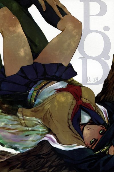 P.o.d page 1