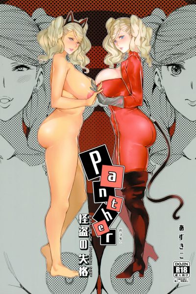 Panther - Kaitou No Shikkaku page 1