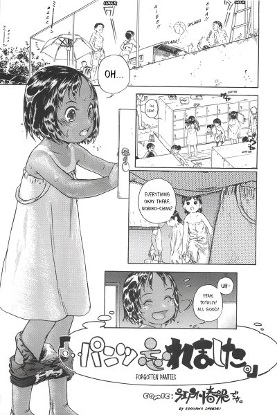 Pantsu Wasuremashita page 1
