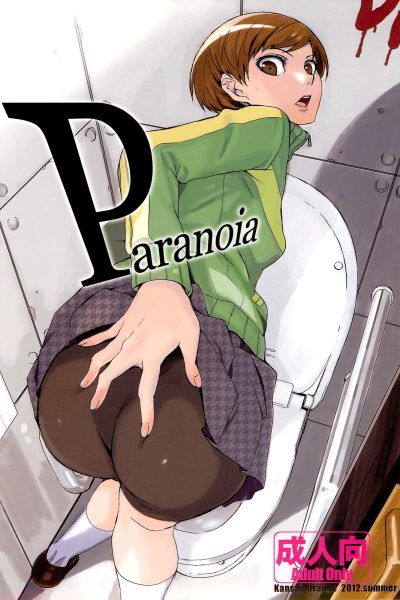 Paranoia page 1
