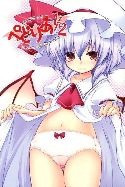 Pedoria 1 2 Princess Remilia Scarlet page 1